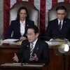 米国との協調姿勢を鮮明に　岸田首相が米上下両院合同会議で演説（２０２４年４月１２日『毎日新聞』）