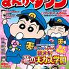 「月刊まんがタウン 2021年2月号」(Kindle版)