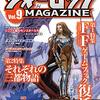 【TRPG】感想：TRPG雑誌「ウォーロックマガジン Vol.9」(2021年1月15日発売)