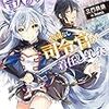 獣娘小隊にやる気なし司令官が着任しました。