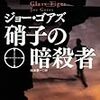 扶桑社発のひとりごと 20110701（執筆者・扶桑社Ｔ）