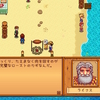 積みゲーつぶし！Stardew Valley（スタデューバレー）8ページ