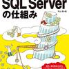 朝から晩までめちゃくちゃ疲れた木曜日