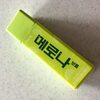 【韓国食品】ビングレ/メロナボトル(빙그레/메로나보틀)レビュー