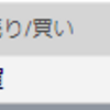 テスラを3株だけ買ってみました