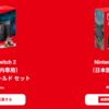 【予約】マイニンテンドーストアswitch2第５回抽選応募