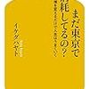 一度会社を辞めたことがある人間のほうが、辞めずに続けている人間よりイキイキしてる理由