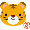 自分に縁のある十二支