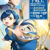 2月15日新刊「本好きの下剋上～司書になるためには手段を選んでいられません～第二部 「本のためなら巫女になる！12」」「異世界で 上前はねて 生きていく～再生魔法使いのゆるふわ人材派遣生活～(10)」など