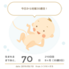 妊娠30週0日