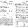 2021年12月5日礼拝週報