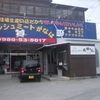  「我那とん」(「フレッシュミートがなは」)の「カツ弁当」(中) ３５０円 (随時更新) #LocalGuides