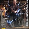 【映画】「侍タイムスリッパー」感想。