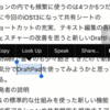  DraftPadという書くためだけのメモ帳