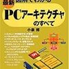 本当に私の人生を変えた技術書10選