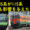 山手線E235系導入で国内ではどのくらいの車両が解体されたのか