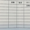 産業能率大学とマネジメント SC