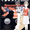 【短期連載】２００５年総括：読書編