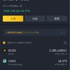 2021/4/27夜の仮想通貨資産報告