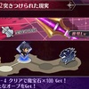 メギド72ブログ　メインストーリー十章二節　102話-2（前編）「もう終わりだよこの世界」