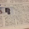 今日の夕刊　