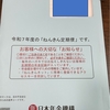 「長生きリスクにおけるWPP理論の提言」〜日本年金学会〜年金財政を憂う政府の狙い？？？！！！