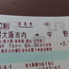 381系「やくも」と、宇野線、水島臨海鉄道、井原鉄道乗車