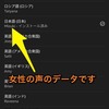 KindleFireで日本語読み上げ機能を使う方法