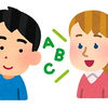 子供の英語の勉強をどうする？