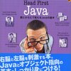 はじめてのswing on jruby その弐