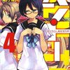 せ〜が〜♪……『ベン・トー４　花火ちらし寿司３０５円』