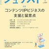 ジュリスト 2025年 05 月号