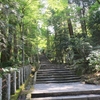 大雄山最乗寺の新作御朱印帳～浮彫細工の表紙が渋い