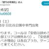 『愚かな風（ある会食のお話）』と『0524再稼働反対！首相官邸前抗議』