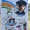 練馬こぶしハーフマラソン