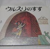 絵本読み聞かせ　ぶっくりん　終了