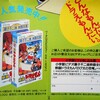 映画ドラえもんのVHSソフト