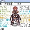 【RO】ジャスパー型RK　VS　シルヴァパピリア