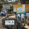 友ヶ島