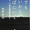 魂でもいいから、そばにいて