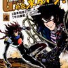 「超級！　機動武闘伝Ｇガンダム STAGE2 新宿・東方不敗！」第４巻　脚本：今川泰宏　作画：島本和彦