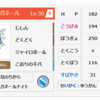 【単体考察】メガハガネール強さから学ぶ調整例