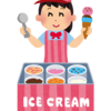 今日は週末金曜日「アイスクリームの日」