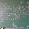 本日のかぎやっ子