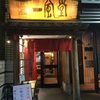 BIGIPの講習をうけた＋一風堂の本店に行ってみた