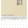 民間が「正しく」なかった大阪市の事例