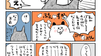 「ロンロン、沼を知る」第839話