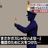 「的外れな憶測で人を傷付けるな」