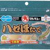 2023テナガエビ第3回戦