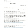 画像版　HS　230404　原告第１準備書面　春名茂訴訟　百瀬玲裁判官